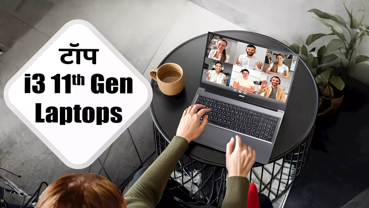 नया लैपटॉप खरीदने के लिए ऑनलाइन मिलने वाले टॉप i3 11th Gen Laptops