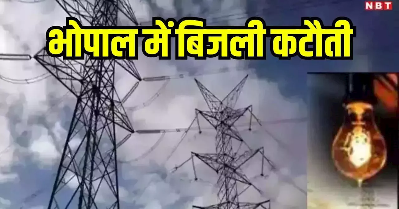 Bhopal Power Cut: भोपाल में 25 से अधिक इलाकों में बिजली कटौती, 5 घंटे तक नहीं आएगी इलेक्ट्रिसिटी, देखें लिस्ट