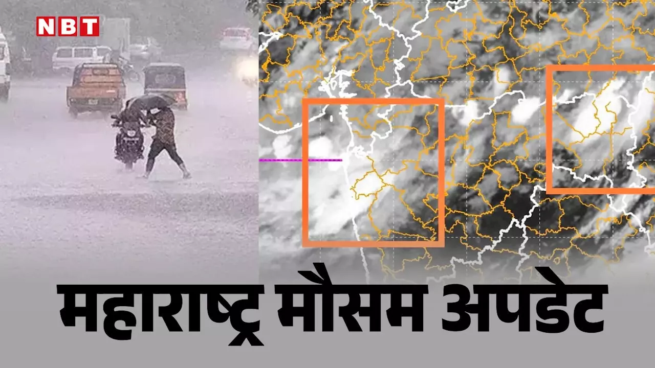 Maharashtra Rains: मुंबईकरों पर आफत, पुणे में हालात बदतर, महाराष्ट्र में बारिश से 6 मौतें, कैसा रहेगा आज का मौसम?