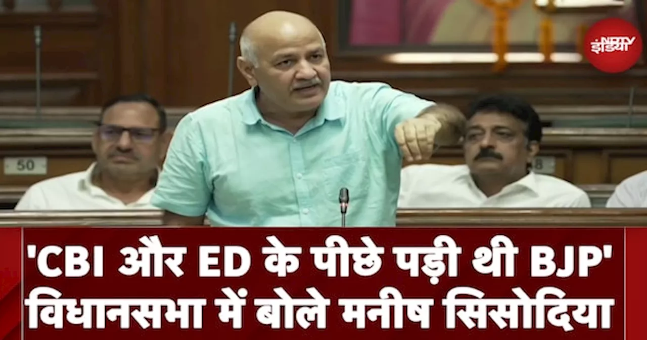 Liquor Policy Case को बड़ा घोटाला बनाने के लिए बीजेपी ED और CBI के पीछे पड़ी थी: Manish Sisodia