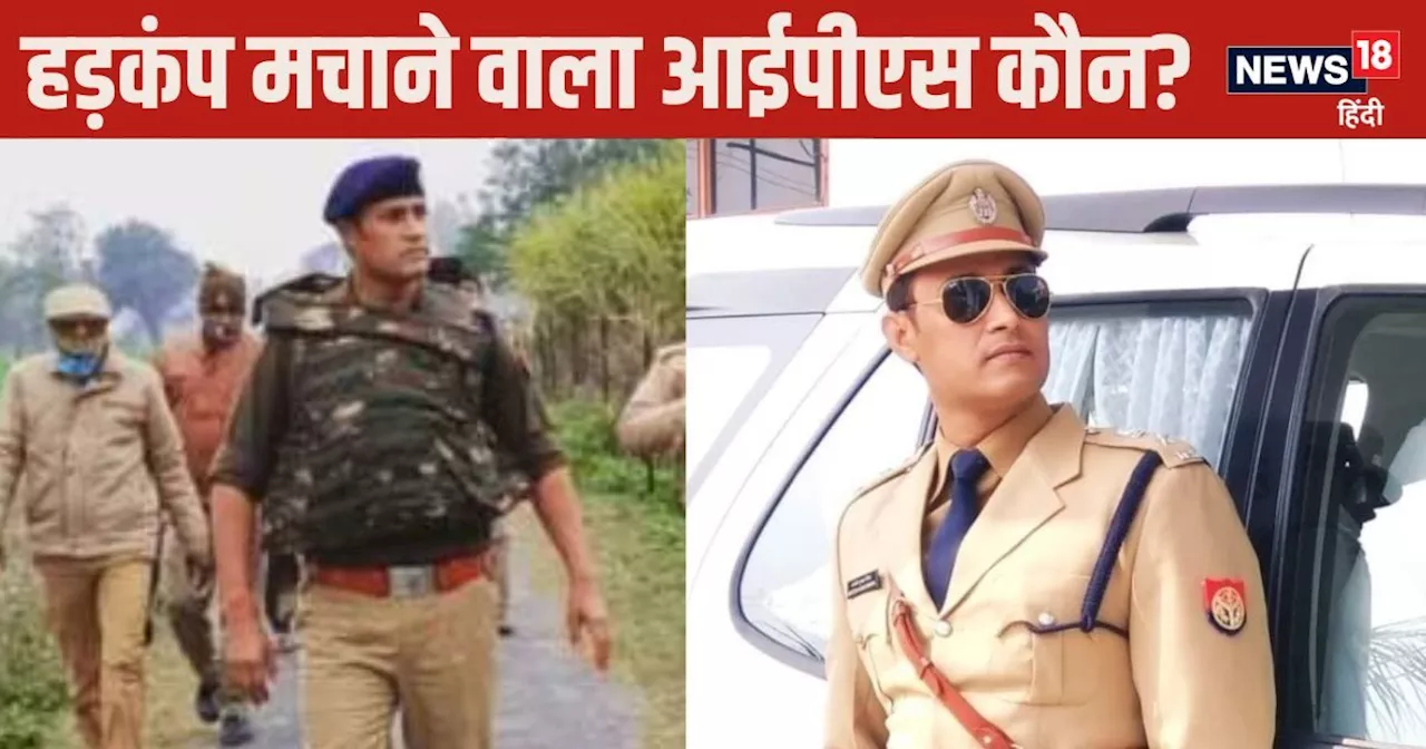 IPS Story: 50 लाख की नौकरी छोड़कर बने आईपीएस, जिले में चल रहा था 'गजब' का कारोबार, किया बड़ा खुलासा