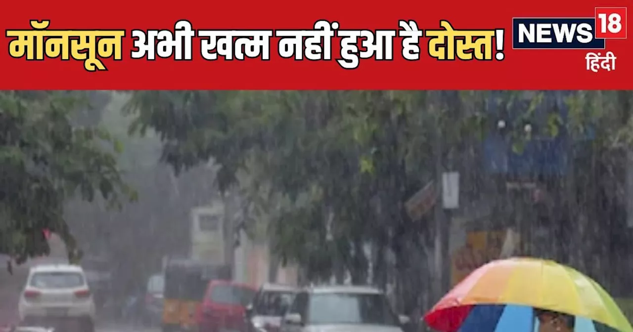 UP Weather Update: उत्तर प्रदेश में आज आसमान से बरसेगी आफत, लखनऊ समेत 24 जिलों में भारी बारिश का अलर्ट