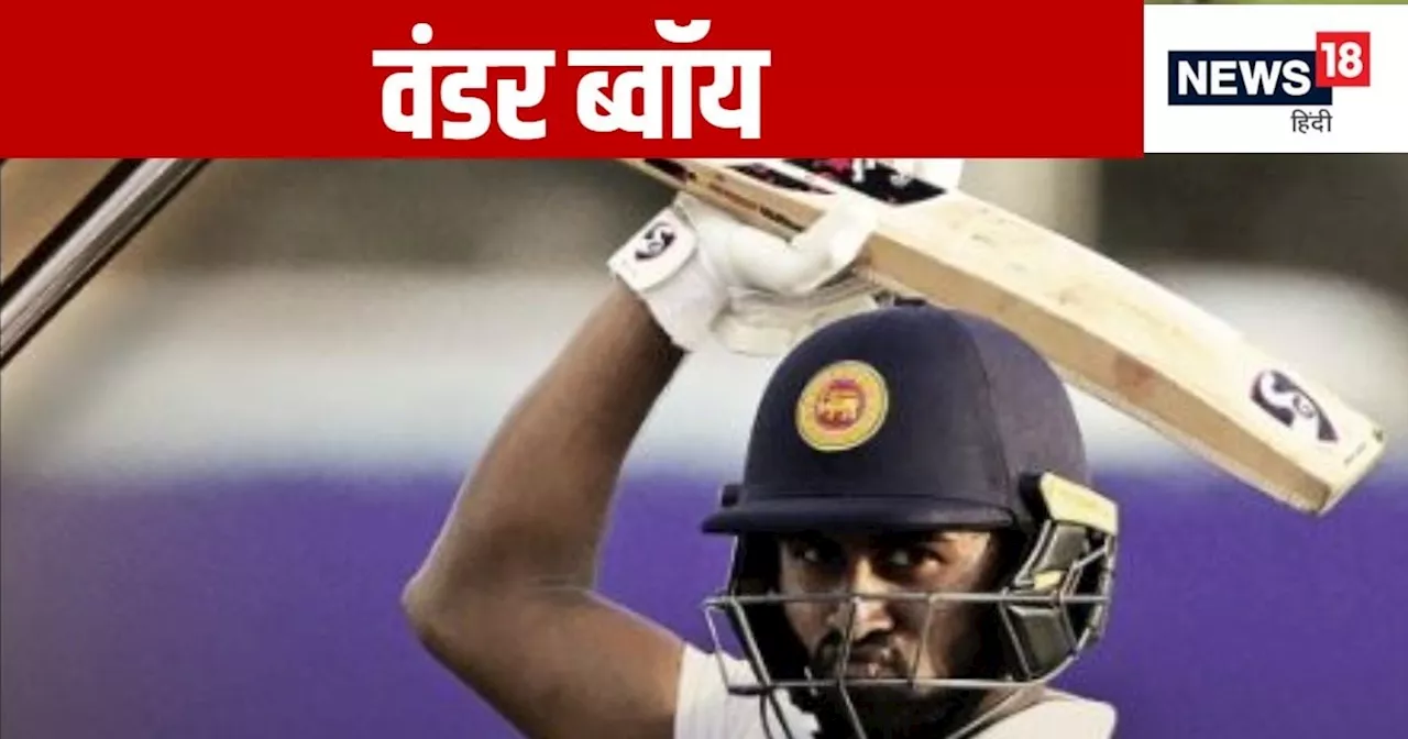 Who Is Kamindu Mendis: कौन है वो बल्लेबाज... जिसने 25 की उम्र में बल्ले से लगाई आग, दोनों से हाथ से करता है...