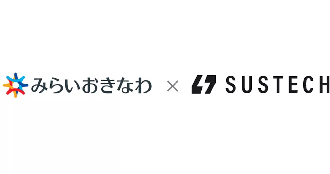 みらいおきなわとSustech、「CARBONIX」を活用し、沖縄県・沖縄県内企業の脱炭素化推進に向けた業務提携を開始