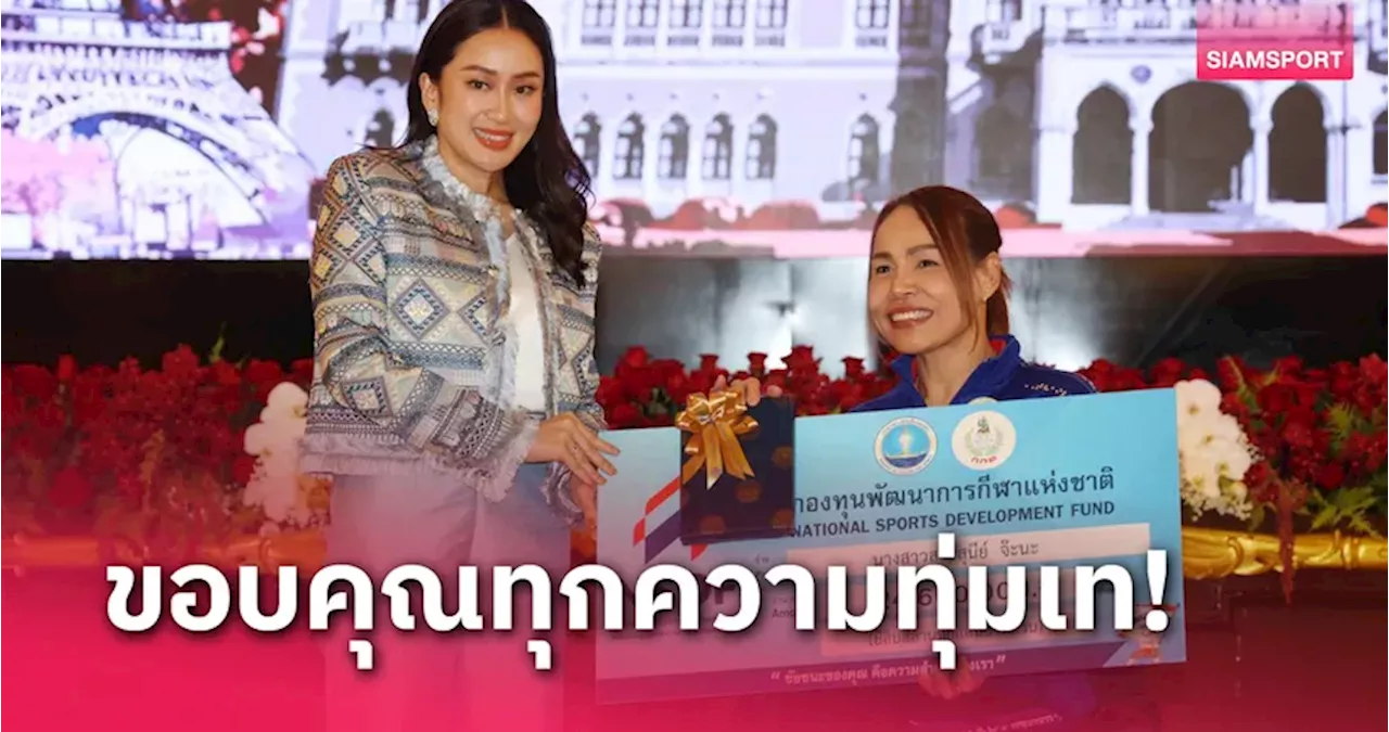 นายกแพทองธารเปิดทำเนียบฉลองชัยทัพนักกีฬาพาราฯ พร้อมมอบเงินอัดฉีด