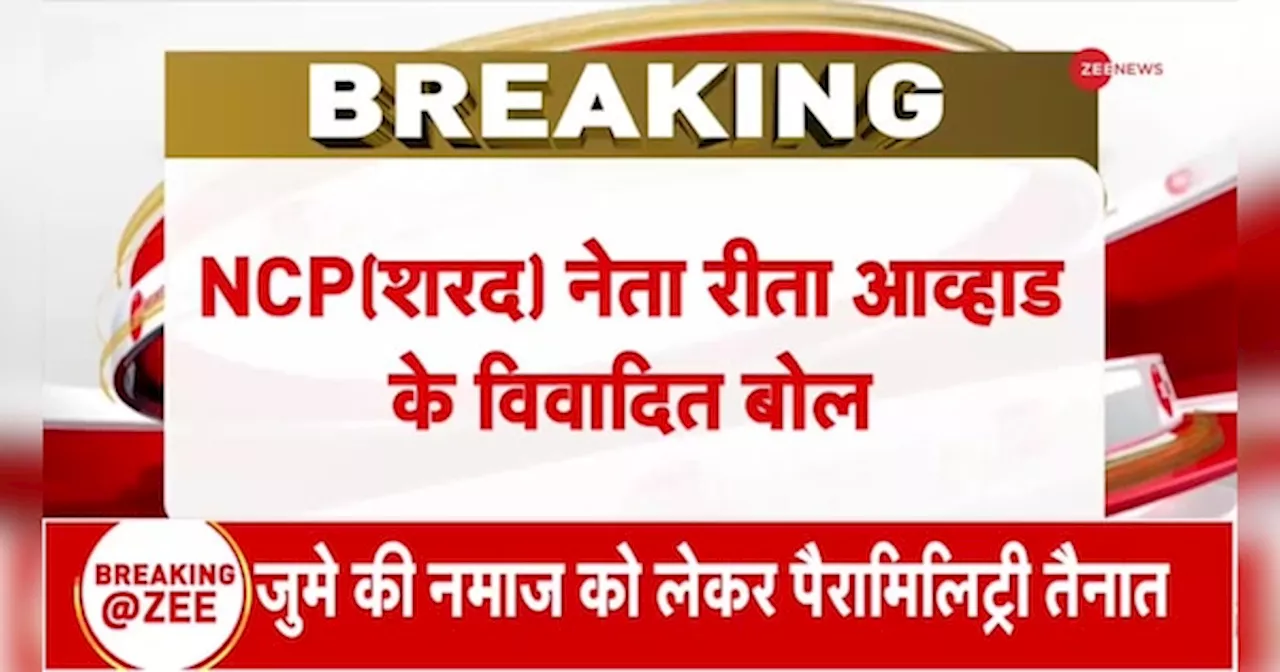 महाराष्ट्र के पूर्व मंत्री की पत्नि आतंकी ओसामा बिन लादेन को लेकर विवादित बयान दिया