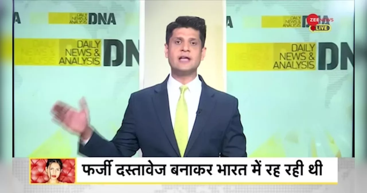 DNA: बांग्लादेशी पोर्न स्टार गिरफ्तार, फर्जी दस्तावेजों से भारत में रह रही थीं रिया बर्डे