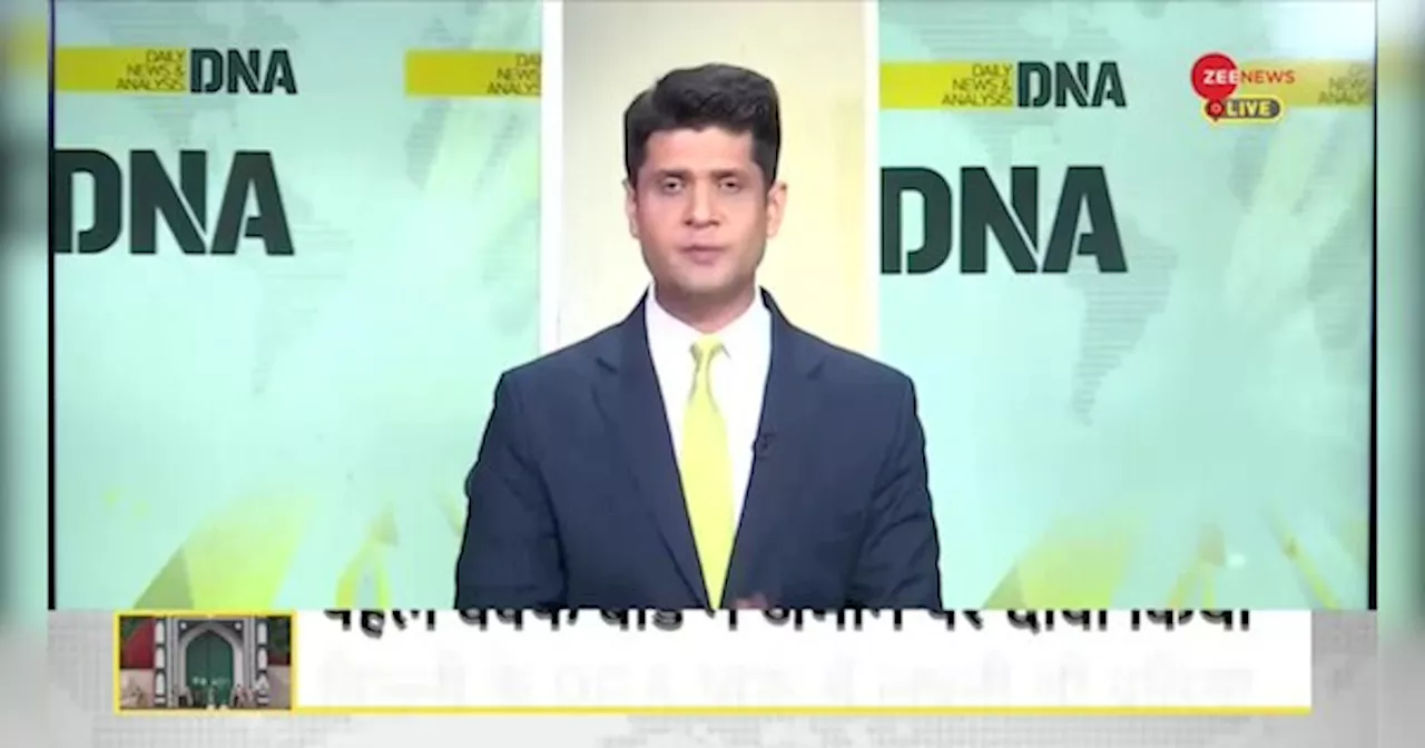 DNA: रानी लक्ष्मीबाई प्रतिमा का विरोध, भीड़तंत्र के आगे हुए लाचार?