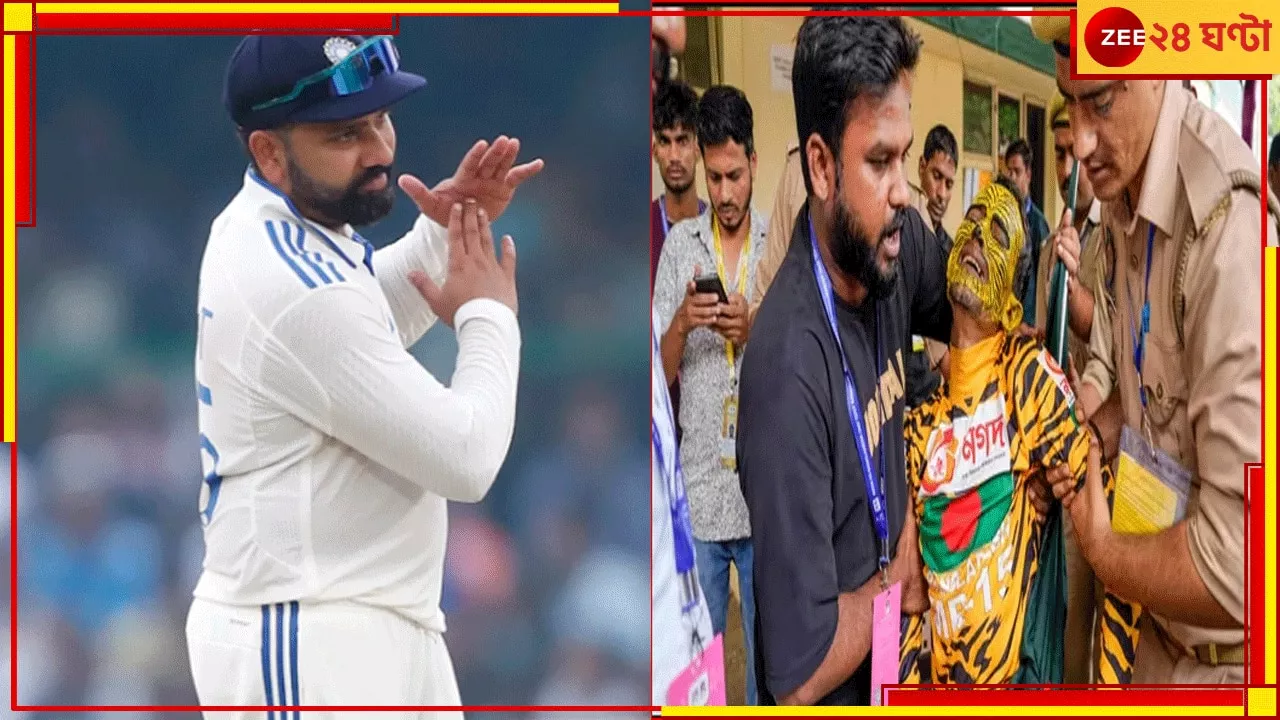  IND vs BAN: ৩৫ ওভারেই কানপুরে দিন শেষ! স্টেডিয়ামে আক্রান্ত হয়ে হাসপাতালে টাইগার রবি