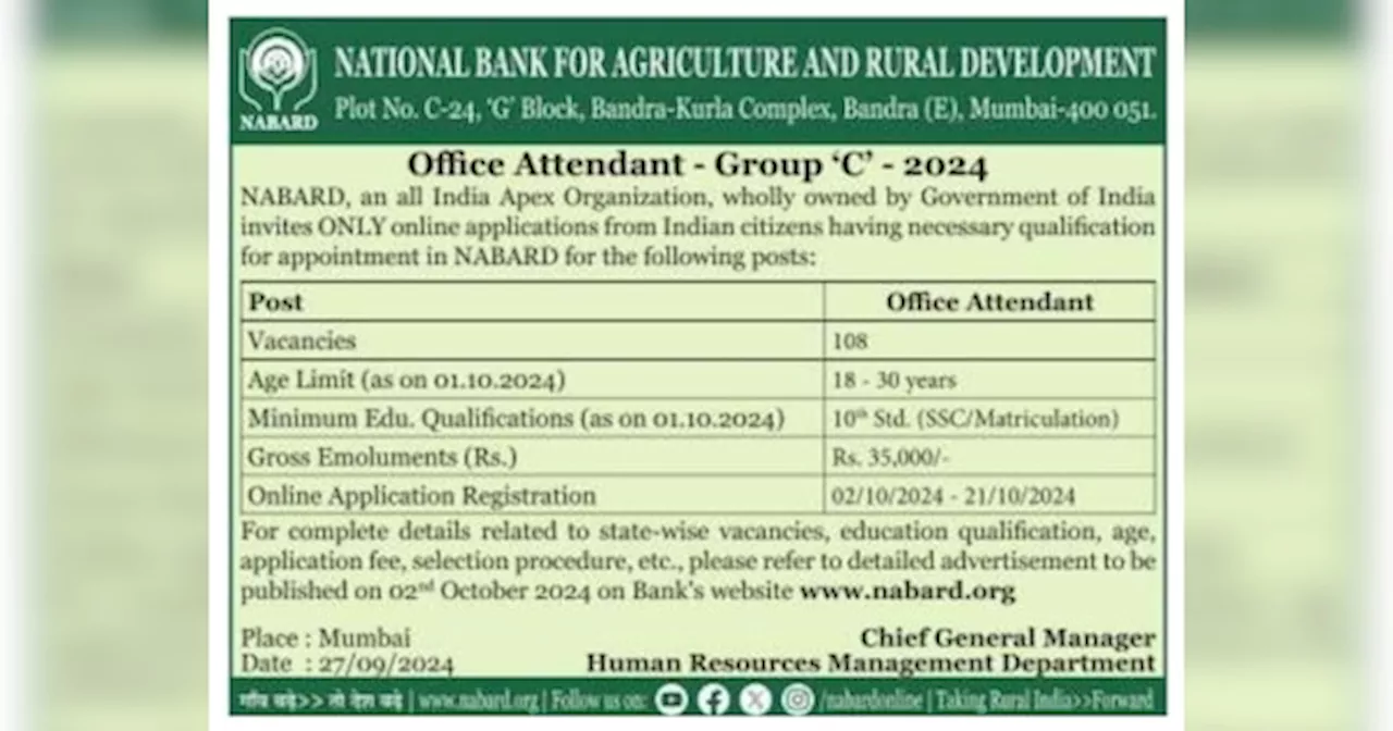 NABARD Recruitment 2024: नाबार्ड ने 10वीं पास उम्मीदवारों के लिए 108 रिक्तियों की घोषणा की, चेक करें