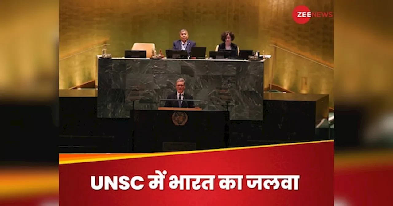 UNSC की स्थायी सीट के लिए भारत के पक्ष में लहर, अमेरिका और फ्रांस के बाद ब्रिटेन ने भी किया मांग का समर्थन