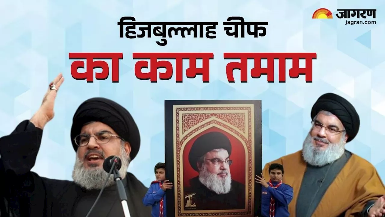 Hezbollah chief killed: कौन था Hassan Nasrallah? सब्जी दुकान बेचने वाले का बेटा कैसा बना हिजबुल्लाह चीफ