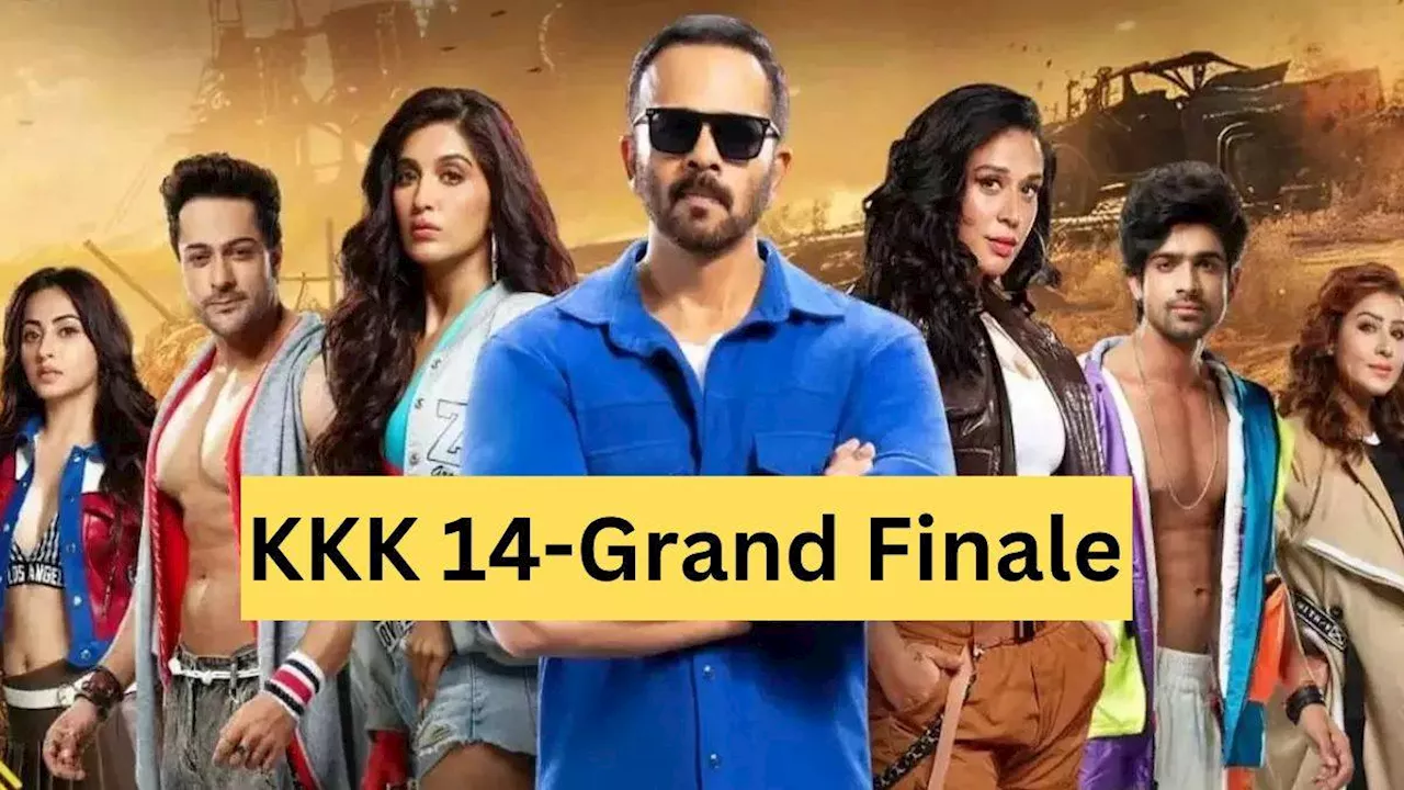 KKK14 Grand Finale: कब और कहां लाइव देखें खतरों के खिलाड़ी 14 का ग्रैंड फिनाले? जानिए प्राइज मनी डिटेल्स