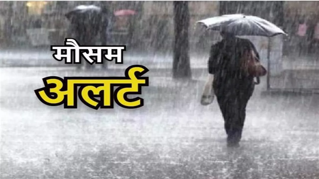 UP Weather Today: पूर्वांचल व अवध में झमाझम बारिश, चार की मौत; 30 से अध‍िक जिलों में अलर्ट जारी