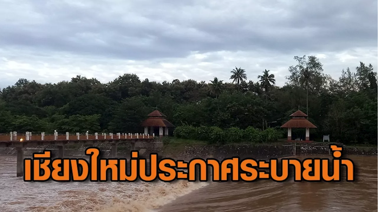 กรมชลประทานเชียงใหม่แจ้งฝนตกหนัก 30 กันยายน – 2 ตุลาคม