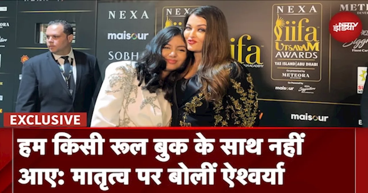 IIFA Awards में Aishwarya Rai ने Motherhood पर दिया खास संदेश