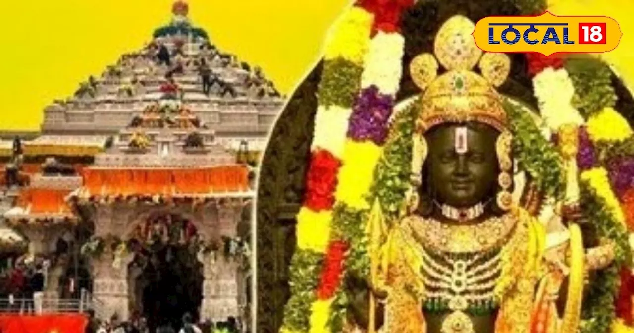 Ram Mandir : तिरुपति विवाद के बाद अब राम मंदिर के प्रसाद की होगी जांच! संतो ने कह दी ये बड़ी बात