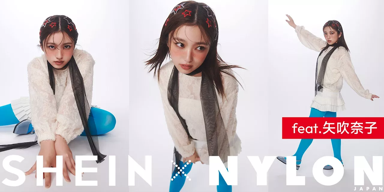 SHEIN JAPAN 2024 アンバサダーの矢吹奈子さんが『NYLON JAPAN』11月号guys表紙に登場！“ファッションギャラリー”をテーマに、NYLON流 15LOOKで13ページ独占