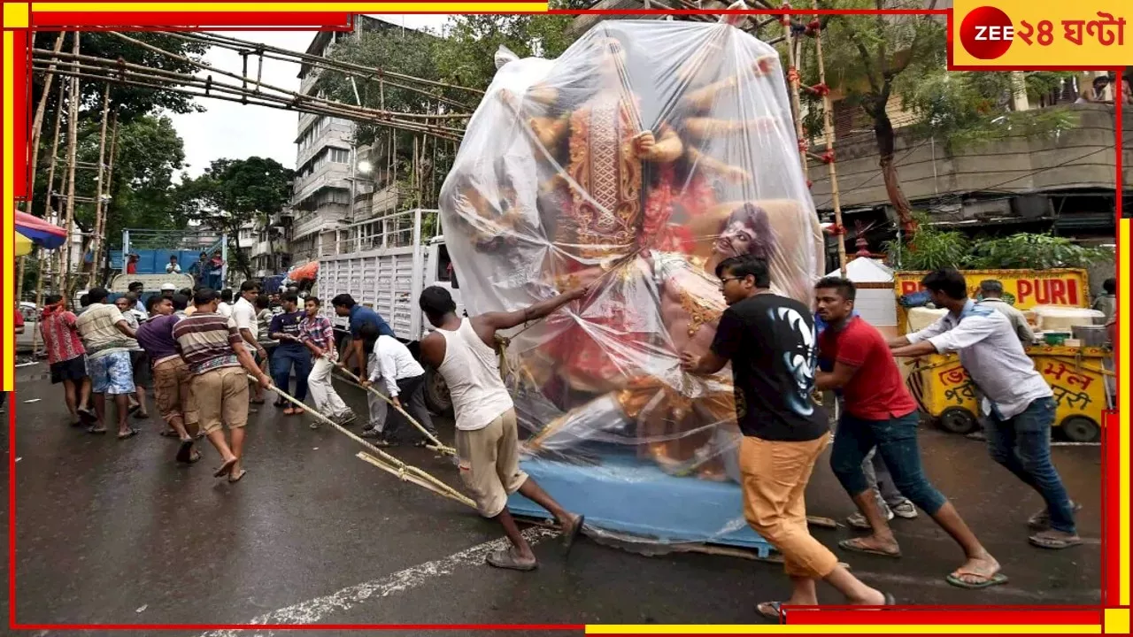 Durga Puja Weather: আগের অবস্থান থেকে ১৮০ ডিগ্রি ঘুরে দুর্গাপুজোয় বৃষ্টি নিয়ে বড় আপডেট আবহাওয়া দফতরের!