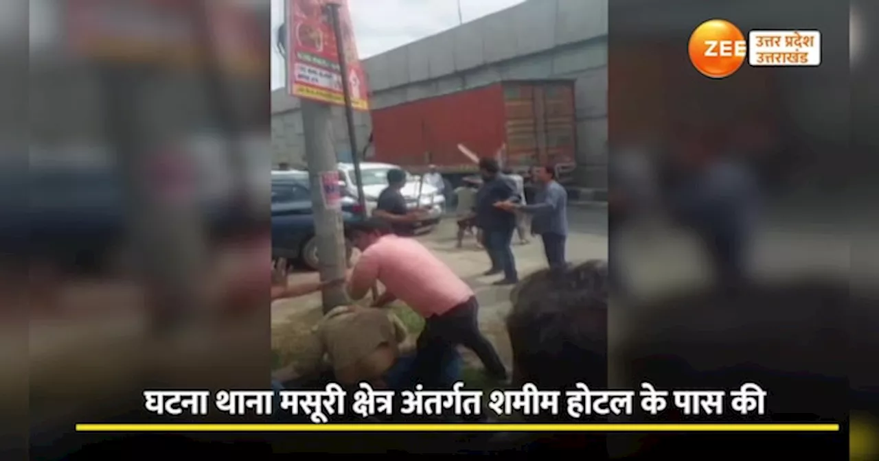 Ghaziabad Video: फॉर्च्यूनर कार ने युवक को मारी टक्कर, गाजियाबाद में बीच सड़क पर दे दना दन