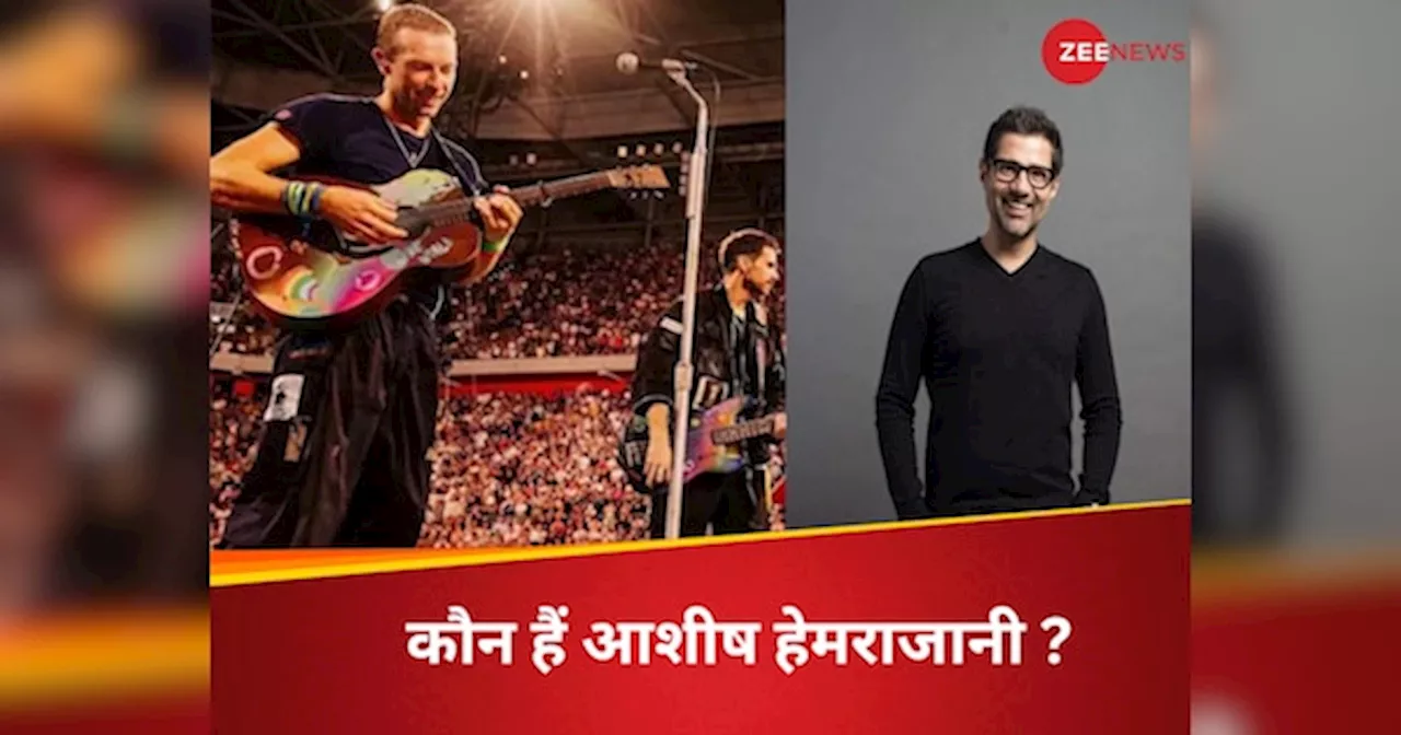 ₹2500 की टिकट 3 लाख में बेची, अब बुरे फंसे...कौन हैं BookMyShow के आशीष हेमराजानी, जिनपर लगे कोल्डप्ले कॉन्सर्ट के टिकट ब्लैक करने के आरोप