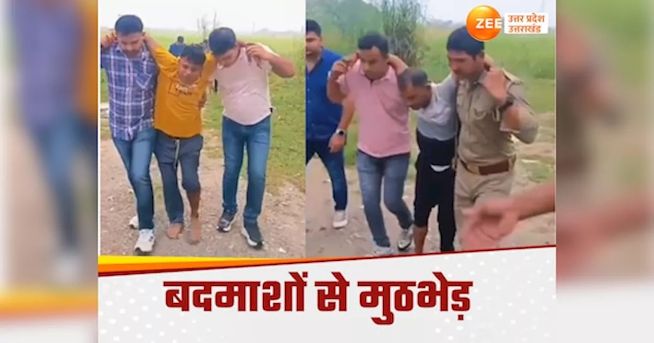 Unnao News: बीघापुर लूटकांड के आरोपियों से पुलिस की मुठभेड़, दो बदमाशों के पैर में लगी गोली