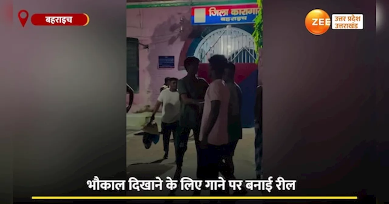 Video: जेल से आया बाहर, फिर भौकाल दिखाते बनाई रील, युवक का वायरल वीडियो देख चौंक जाएंगे आप!