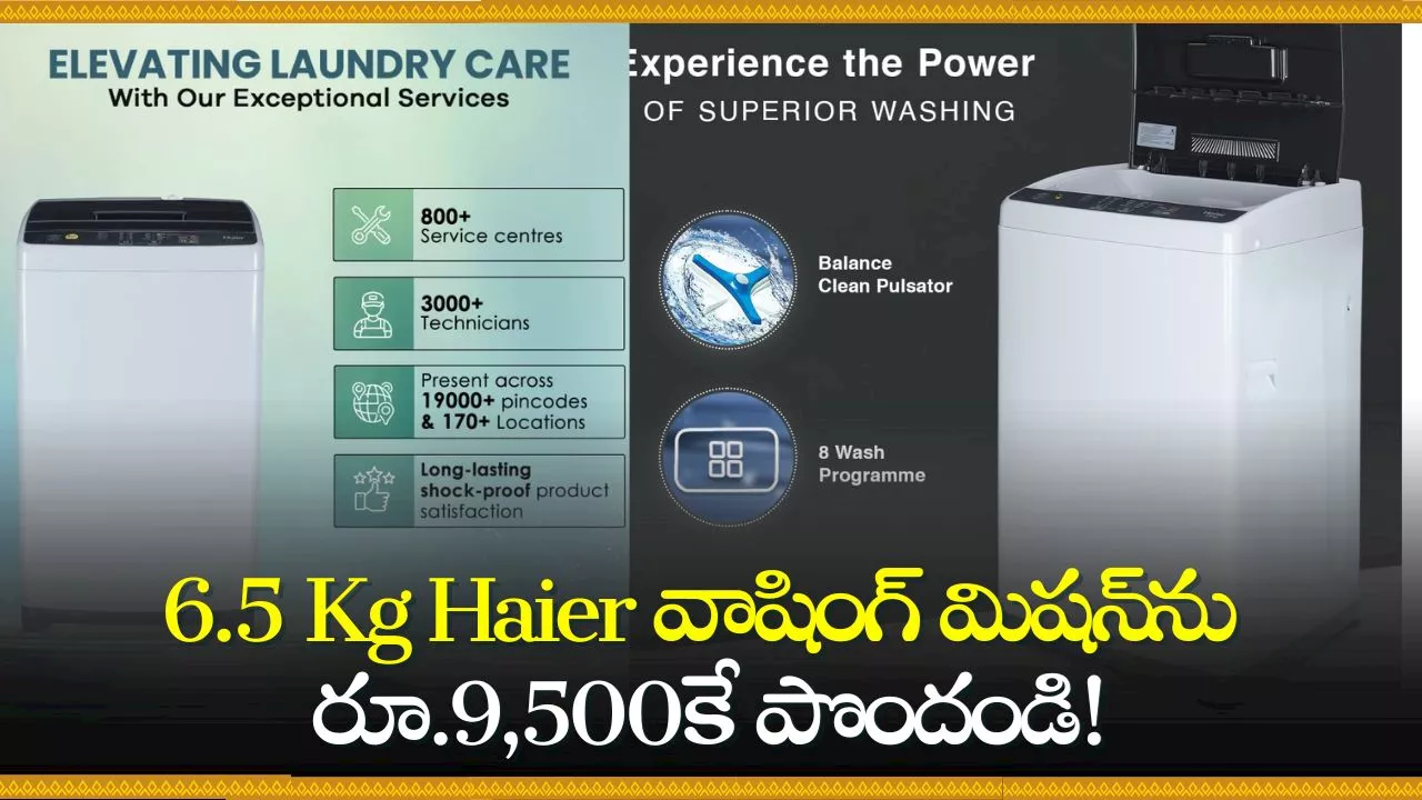 Washing Machine Flipkart Offers: భలే ఆఫర్‌.. 6.5 Kg Haier వాషింగ్ మెషన్‌ను రూ.9,500కే పొందండి!