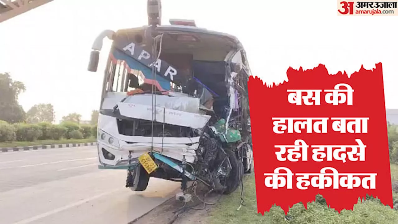 Accident Today : यूपी की बस बिहार में ट्रक से टकराई, तीन की मौत, 11 घायल; गया आए यात्री विंध्याचल जा रहे थे