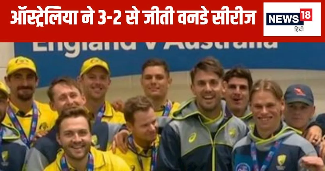 ENG vs AUS ODI: 310 का टारगेट... फिर 165 रन बनाकर कैसे जीत गया ऑस्ट्रेलिया, जानें पूरा गणित