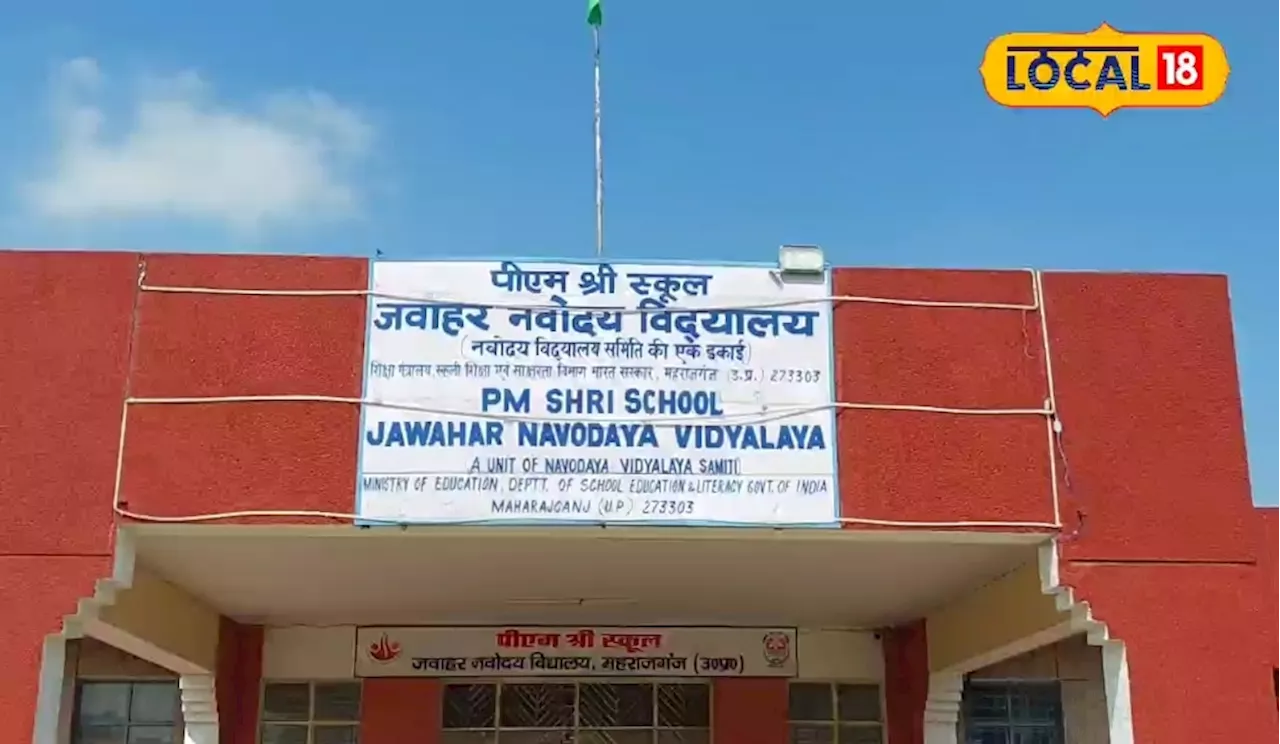 JNV की प्रवेश परीक्षा में किस तरह के पूछे जाएंगे सवाल? किन विषयों की करनी होगी पढ़ाई? एक्सपर्ट से जानें सब