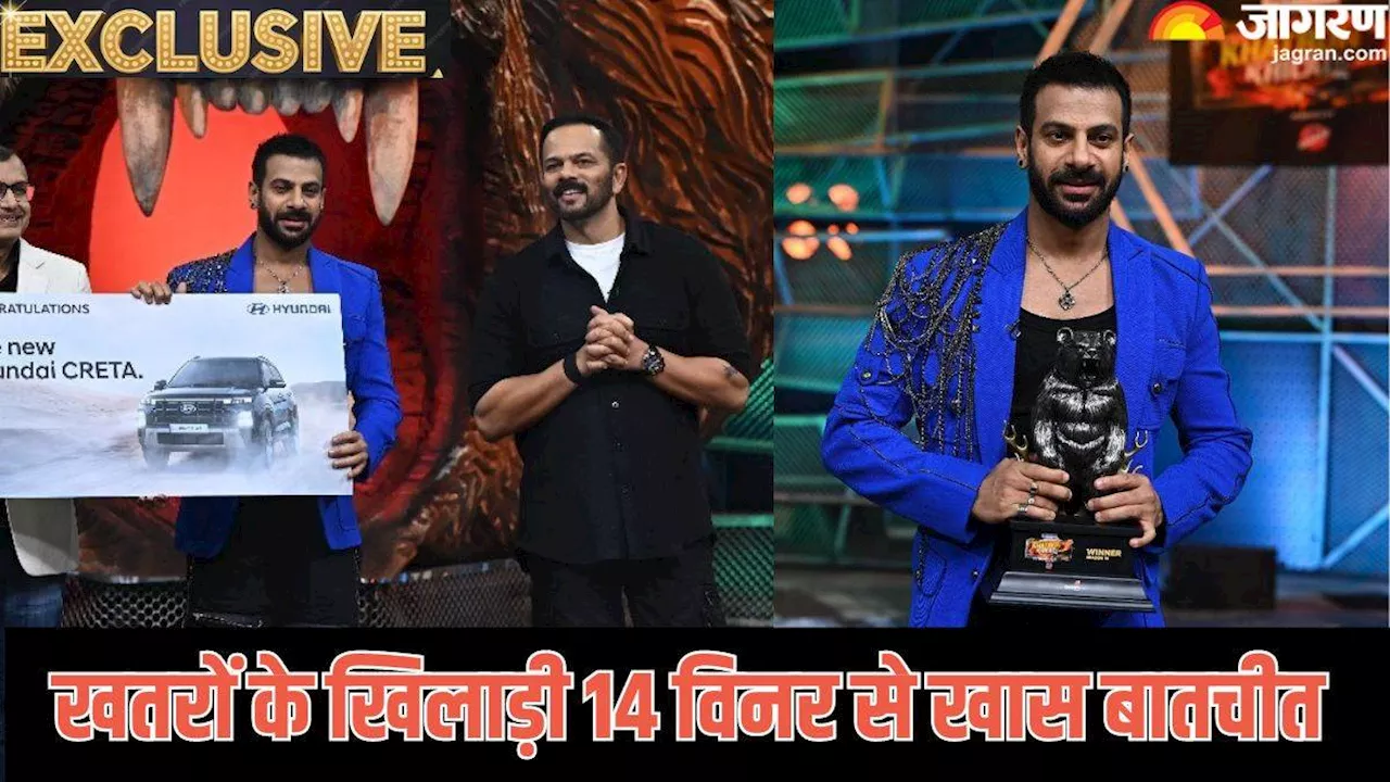 KKK14 Winner: करण वीर मेहरा को ट्रॉफी के साथ मिली लाखों की रकम, Bigg Boss 18 में जाने का सस्पेंस भी किया खत्म