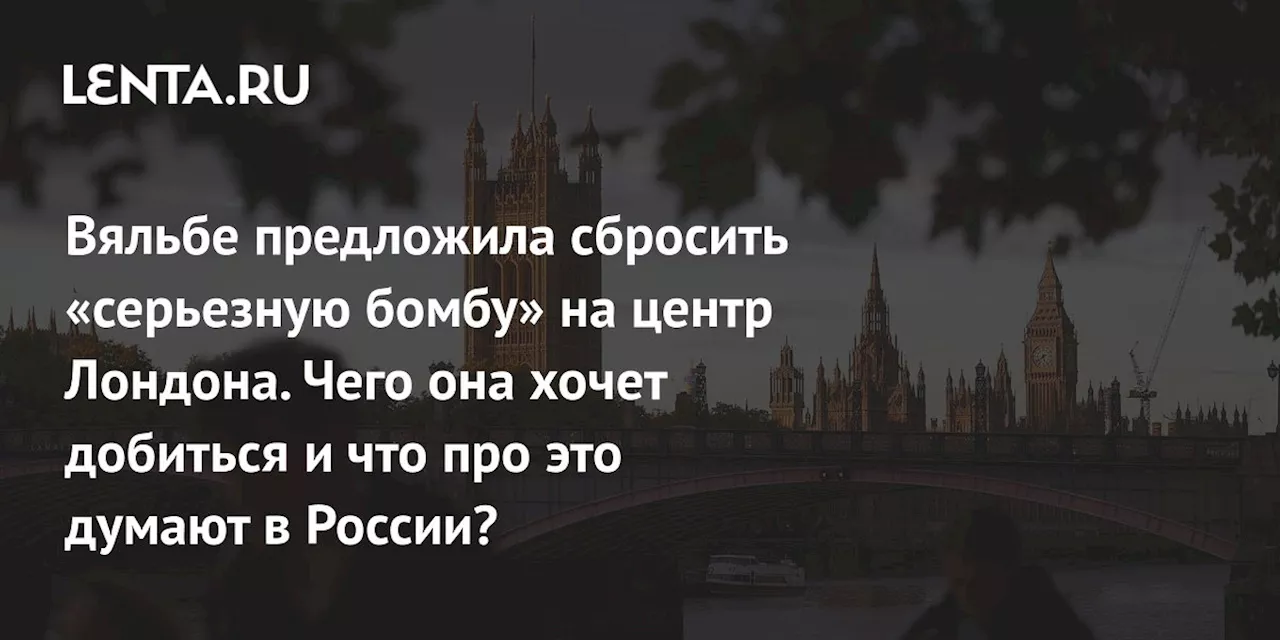 Вяльбе: Россия должна кинуть бомбу на Лондон, чтобы допустить спортсменов на Олимпиады