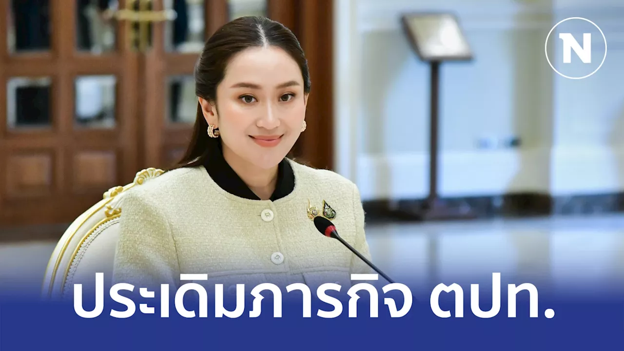 นายกฯ เตรียมร่วมประชุม ACD SUMMIT และ ASEAN SUMMIT