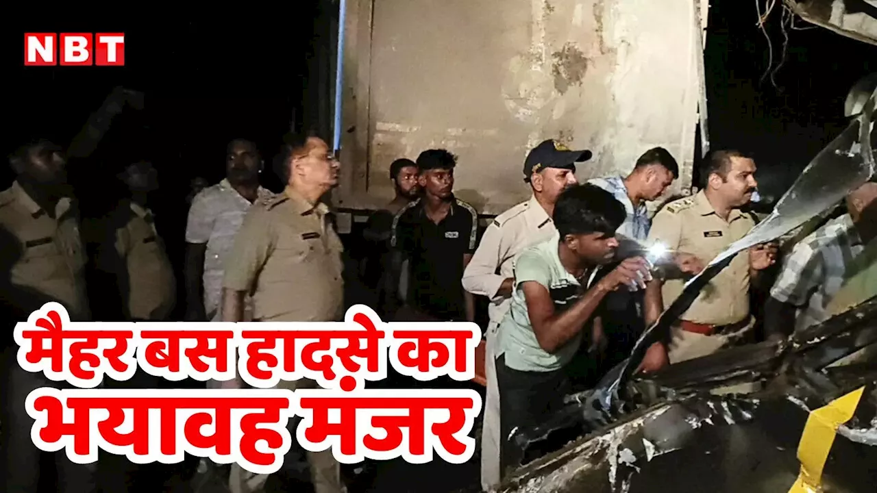 Maihar Accident: रूह कंपाने वाला था वो मंजर, बुरी तरह फंसे थे लोग, गैस कटर से काटनी पड़ी बस, हादसे में अब तक 9 की मौत