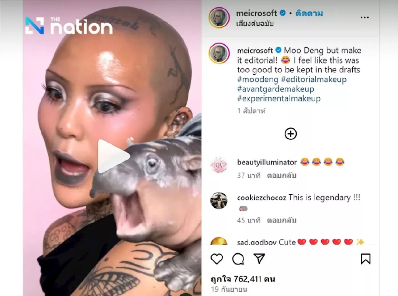 Famous pygmy hippo inspires ‘Moo Deng Makeup’ craze