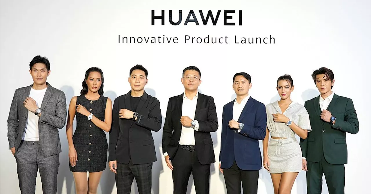 หัวเว่ย เปิดตัวสมาร์ทวอทช์เรือธงและหูฟังดีไซน์ลิมิเต็ด ในงาน HUAWEI Innovative Product Launch 2024