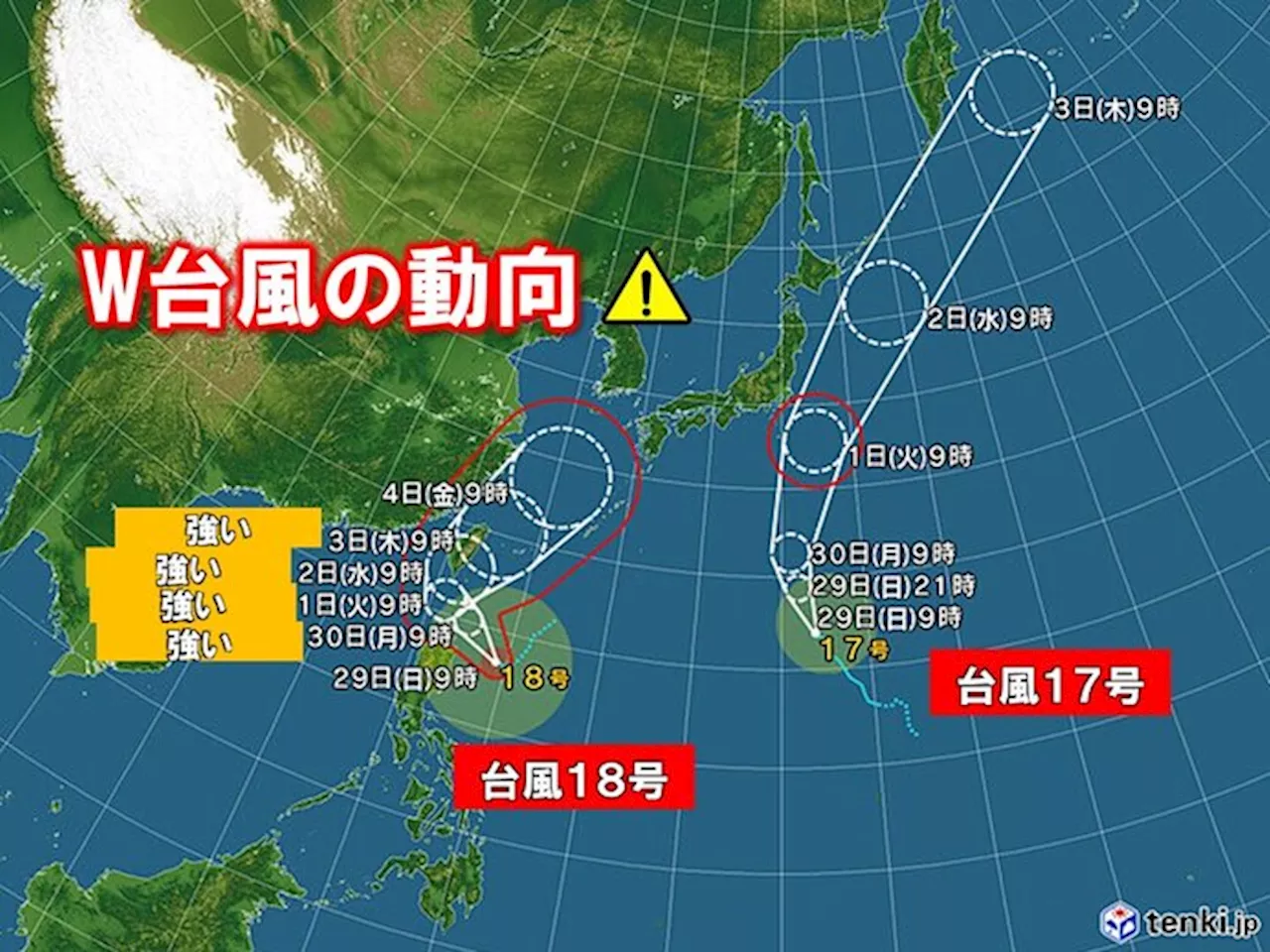 ダブル台風 台風17号は今夜から小笠原に影響 台風18号は強い勢力で沖縄へ接近(気象予報士 福冨 里香 2024年09月29日)