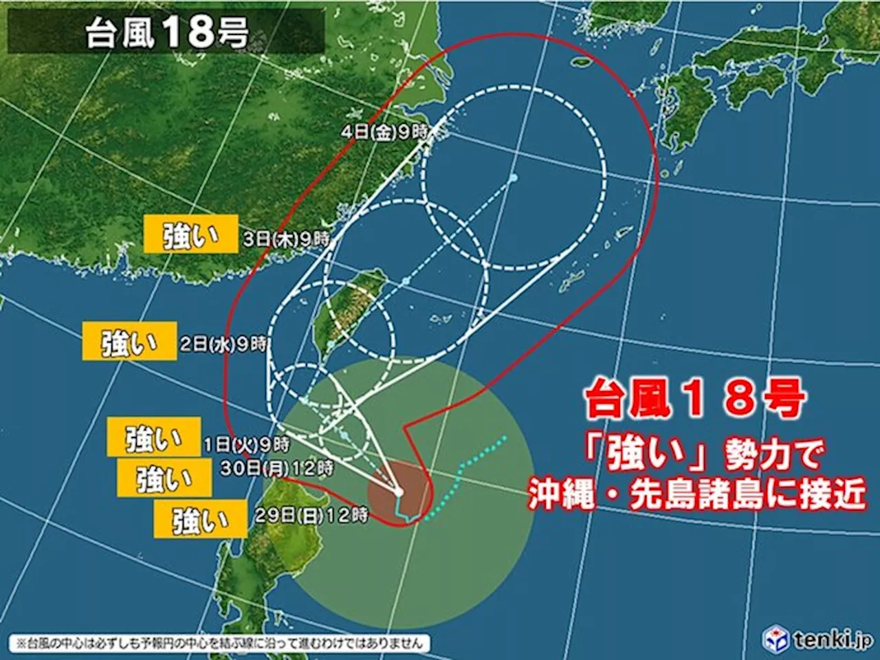 台風18号「強い」勢力に発達 沖縄は荒天が長期化か 過去「18号」は大災害が多い(気象予報士 福冨 里香 2024年09月29日)