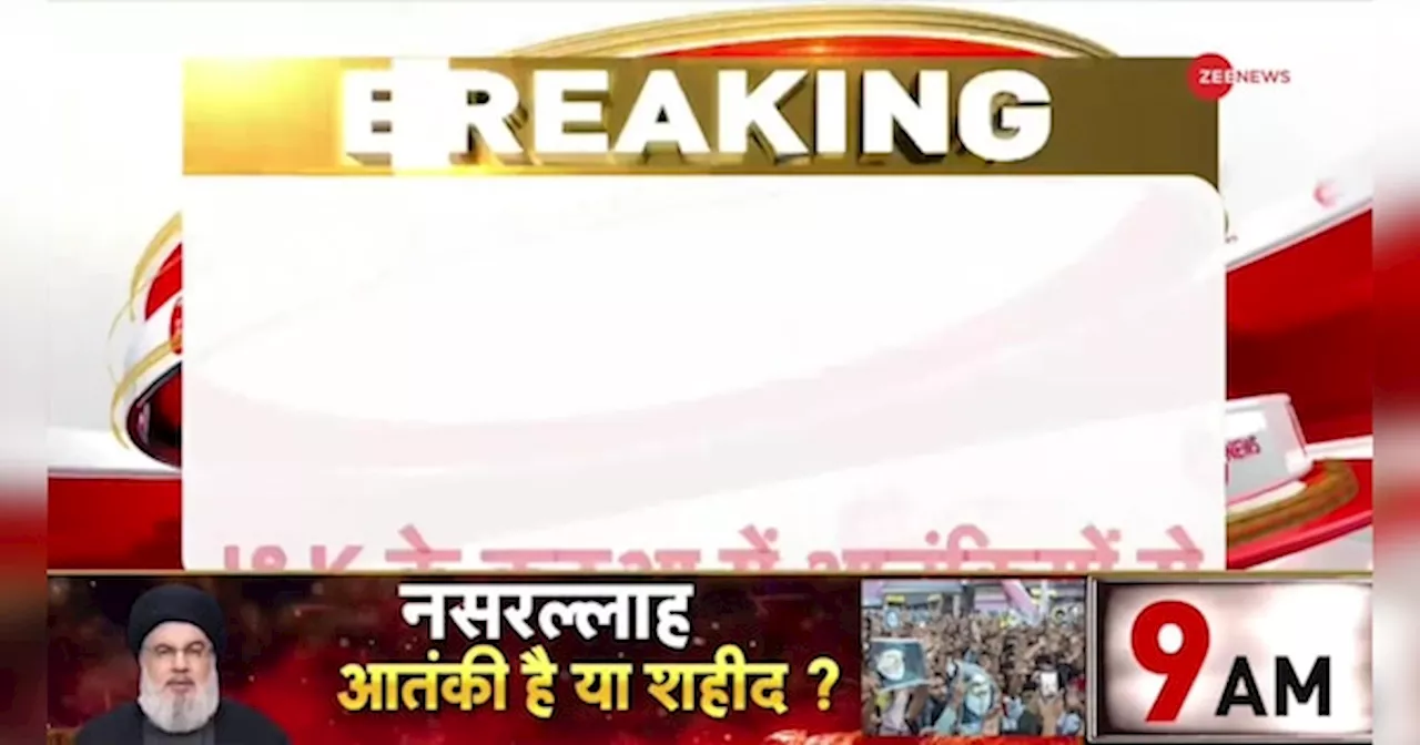 कठुआ में एनकाउंटर के दौरान 1 पुलिसकर्मी शहीद और ASI घायल हो गया