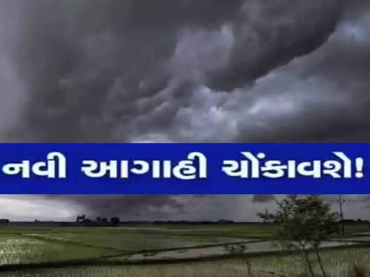 રાજ્યમાં આજથી વરસાદનું જોર ઘટશે