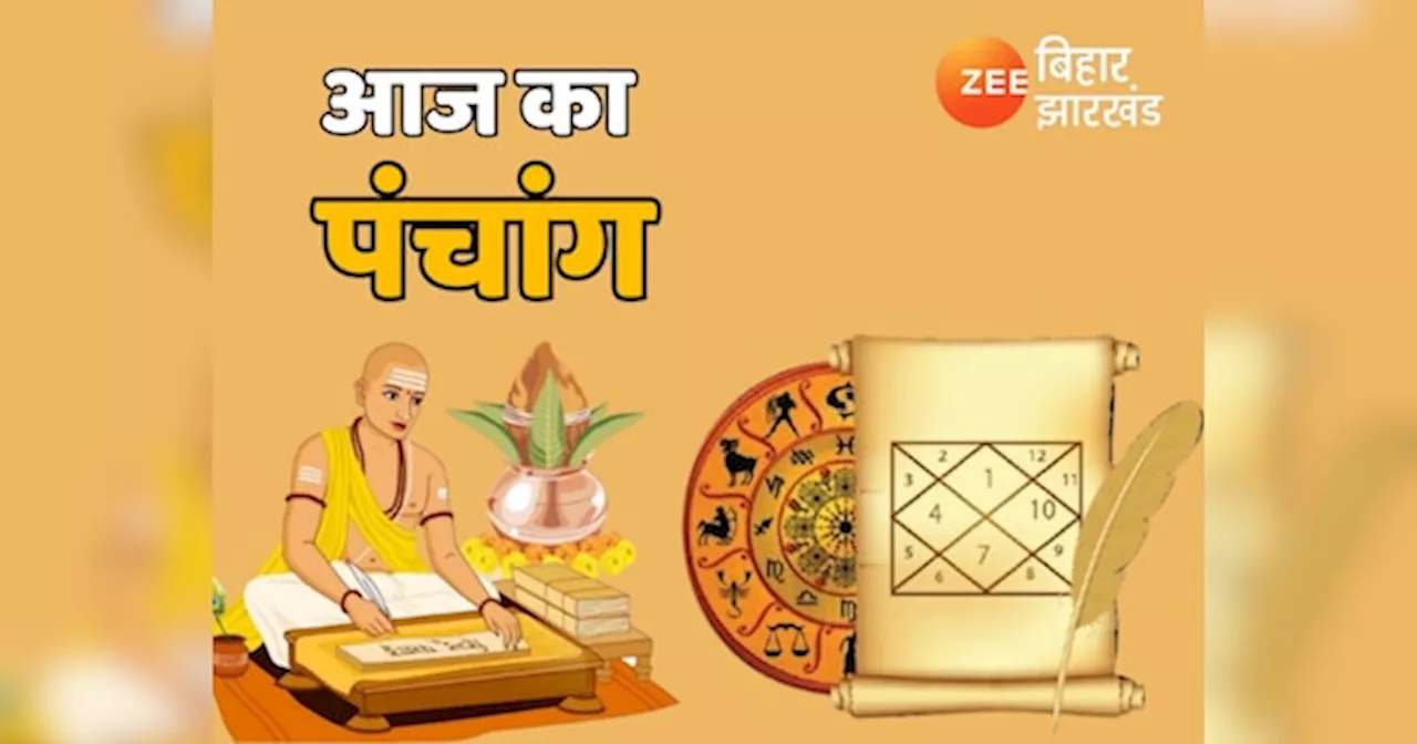 Aaj Ka Panchang: कृष्ण पक्ष द्वादशी तिथि आज, जानें कब तक रहेगा राहु काल