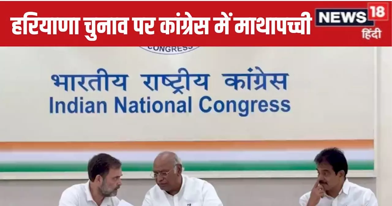 राहुल गांधी का हर‍ियाणा चुनाव का क्‍या है प्‍लान? 'दुश्‍मन' से भी दोस्‍ती कर BJP को पटखनी देने की तैयारी!