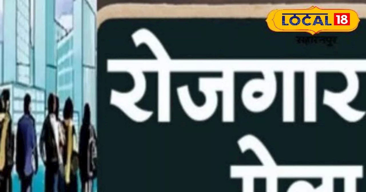 4 सिंतबर को सीएम योगी का यहां हो रहा है आगमन, ऋण वितरण करने के साथ युवाओं को देंगे नियुक्ति पत्र