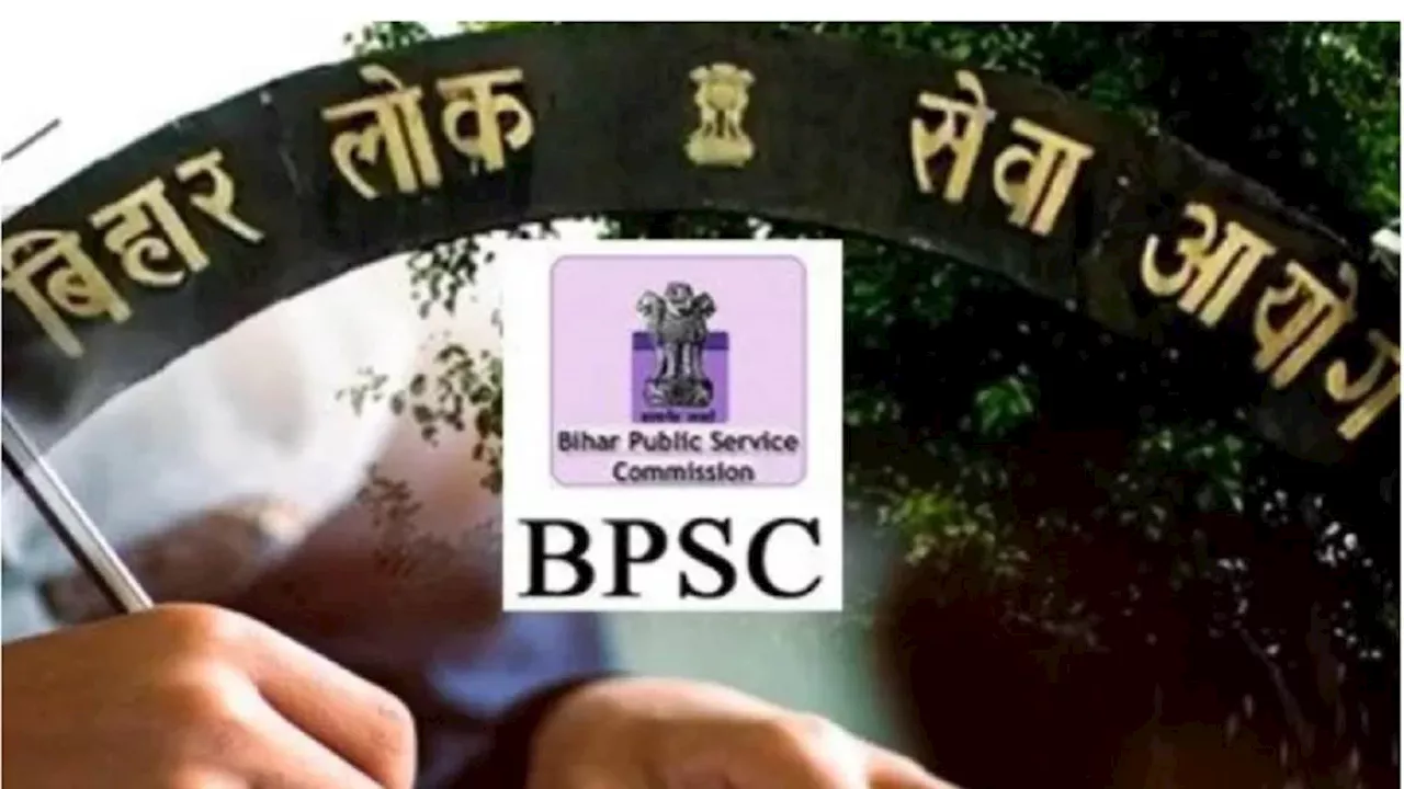 BPSC 70th Notification: बीपीएससी 70वीं संयुक्त प्रारंभिक परीक्षा की संभावित तिथि जारी, आवेदन जल्द हो सकते हैं स्टार्ट