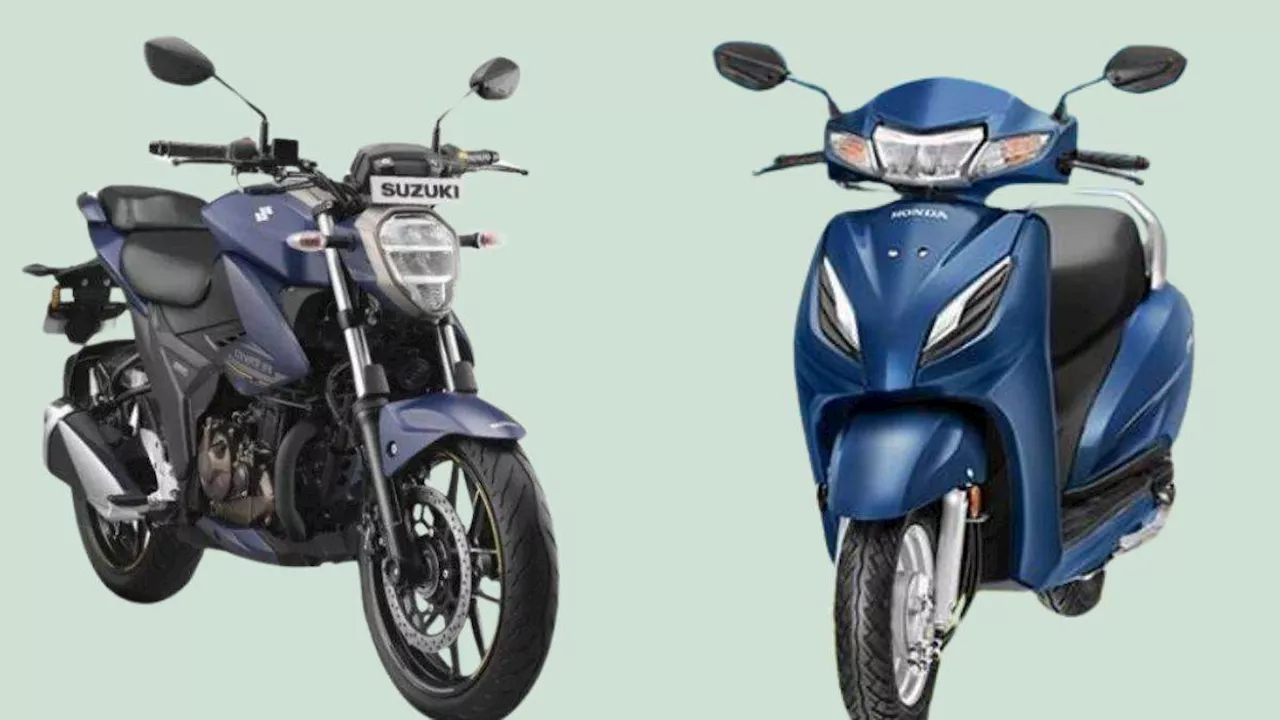 Honda और Suzuki के दो पहिया की August में रही मांग, होंडा ने 5.39 और सुजुकी ने 1.04 लाख यूनिट्स बिक्री की