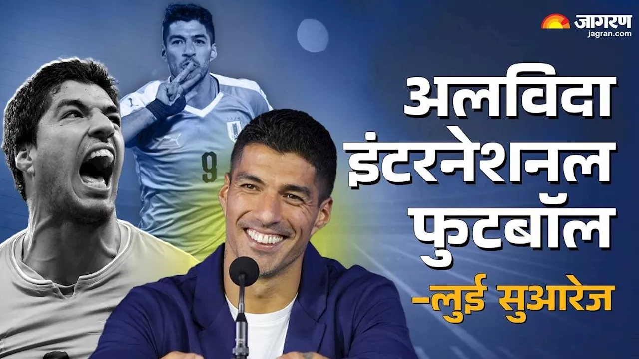 Luis Suarez Retirement: उरुग्‍वे के सर्वश्रेष्‍ठ स्‍कोरर लुई सुआरेज ने लिया संन्‍यास, वर्ल्‍ड कप विवाद के कारण फैंस को हमेशा रहेंगे याद