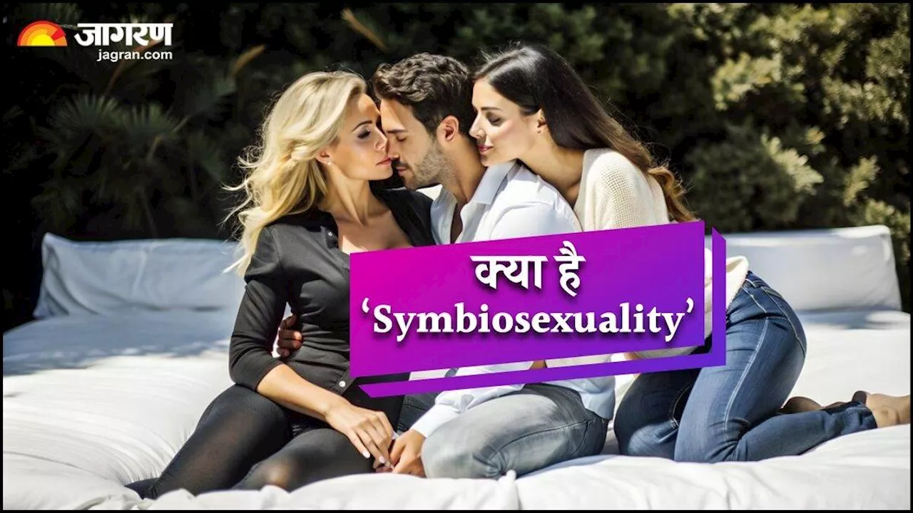 Symbiosexuals: डेट कर रहे कपल्स की तरफ आकर्षित होते हैं इस तरह के लोग, बेहद अलग है इनके प्यार करने का तरीका