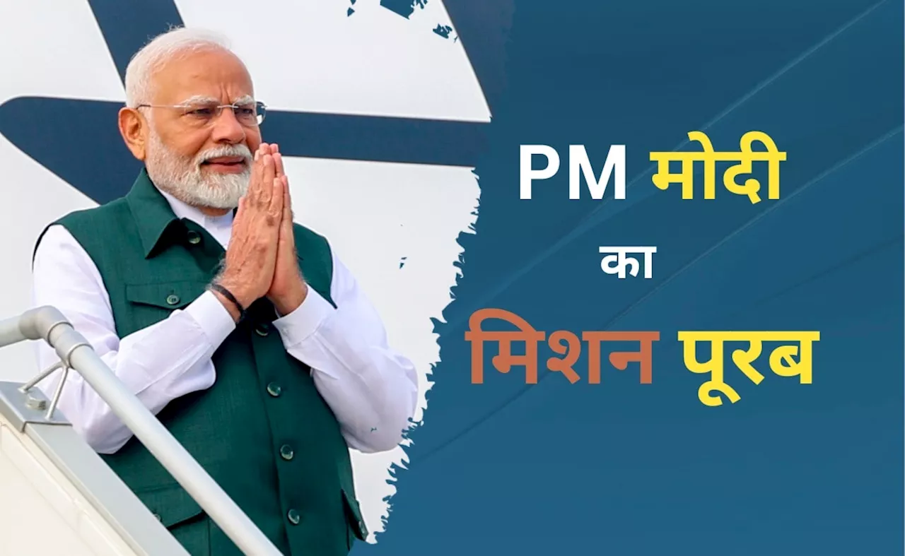 PM मोदी का ब्रुनेई-सिंगापुर दौरा कितना अहम? एक्ट ईस्ट पॉलिसी से भारत को क्या-क्या मिलेगा