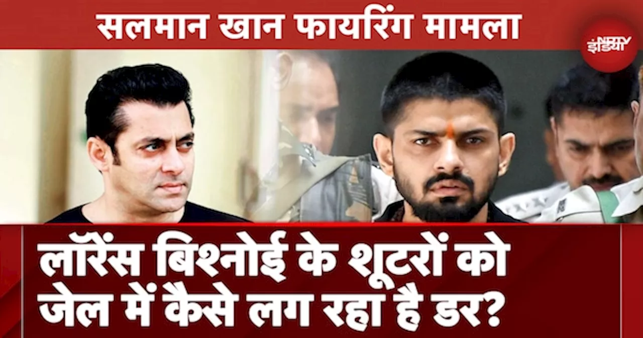 Salman Khan Firing Case: Vikki Gupta और Sagar Pal के परिजनों ने की Jail में Security की मांग की